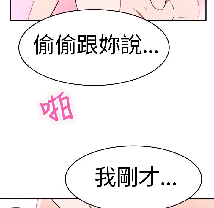 漫画《品尝欧爸》第4话第55张图