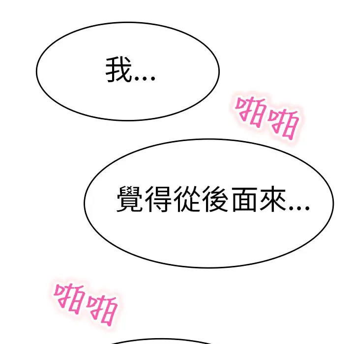 漫画《品尝欧爸》第4话第68张图