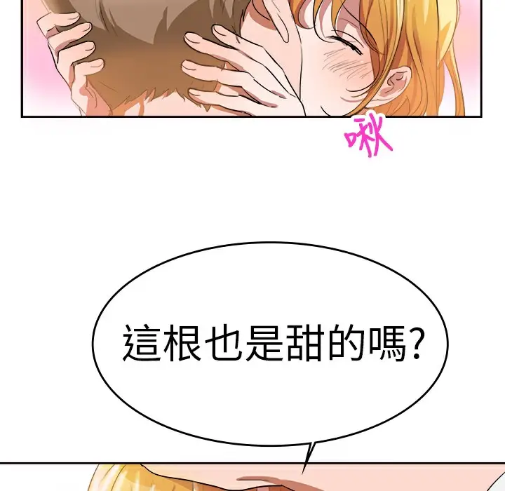 漫画《品尝欧爸》第4话第7张图