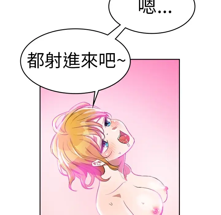 漫画《品尝欧爸》第4话第77张图
