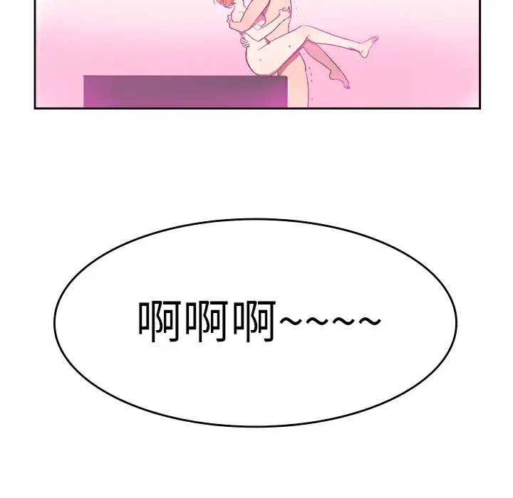 漫画《品尝欧爸》第4话第79张图