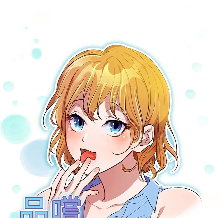 漫画《品尝欧爸》第4话第88张图