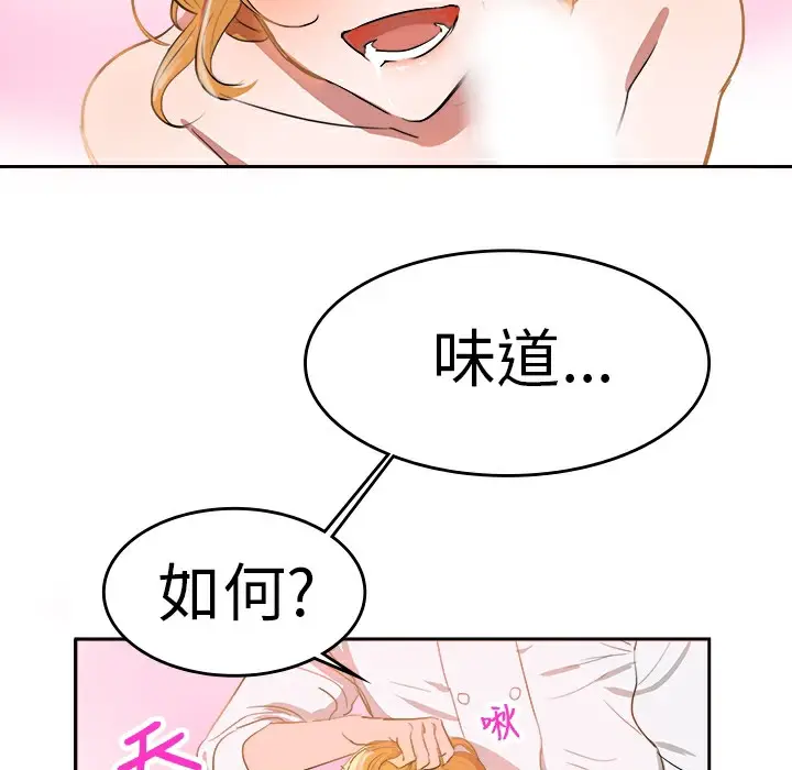 漫画《品尝欧爸》第4话第9张图