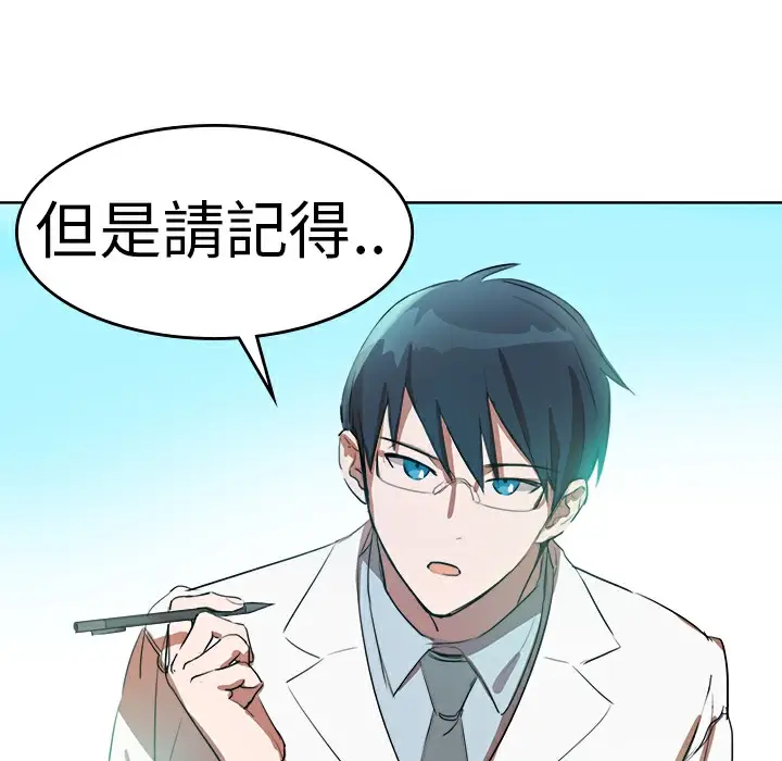 漫画《品尝欧爸》第6话第100张图