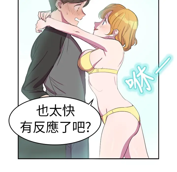 漫画《品尝欧爸》第6话第14张图