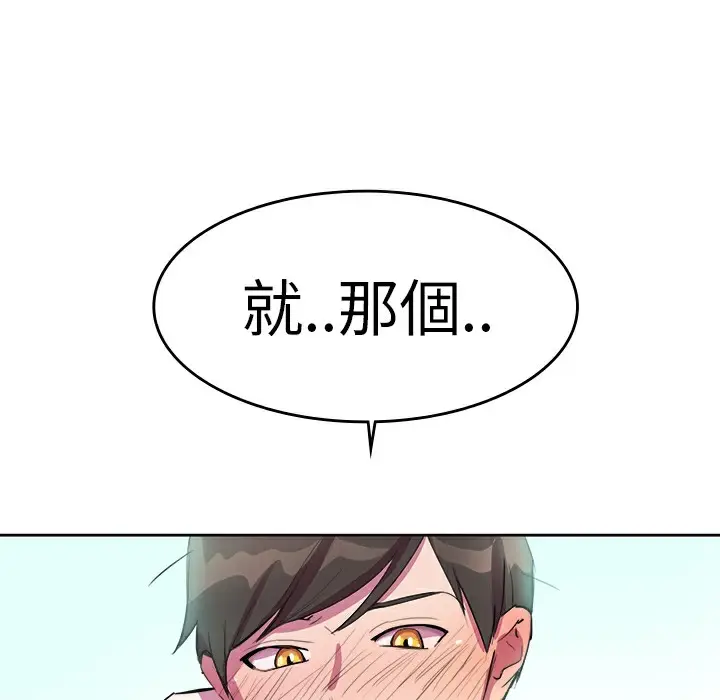 漫画《品尝欧爸》第6话第15张图