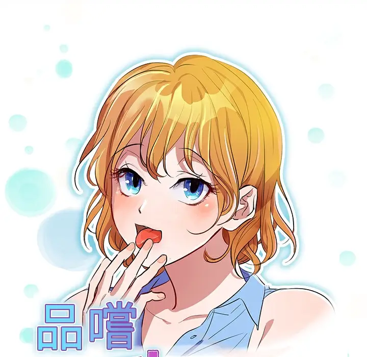 漫画《品尝欧爸》第6话第2张图