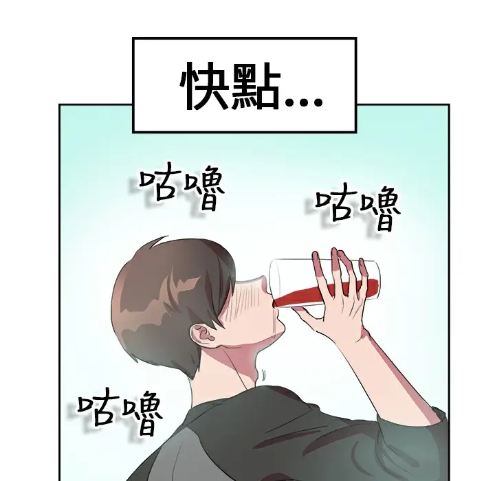 漫画《品尝欧爸》第6话第21张图