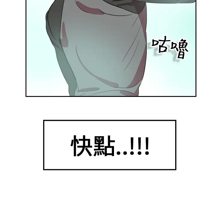 漫画《品尝欧爸》第6话第22张图