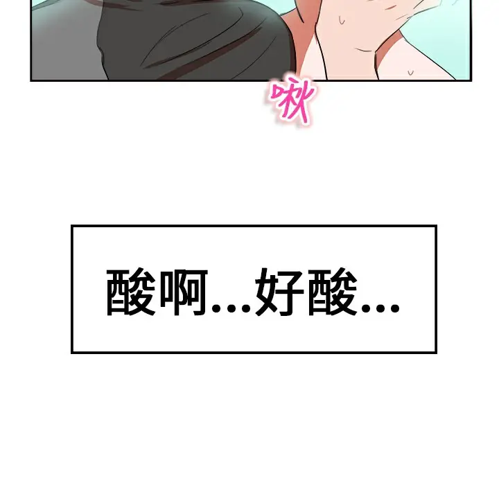 漫画《品尝欧爸》第6话第26张图