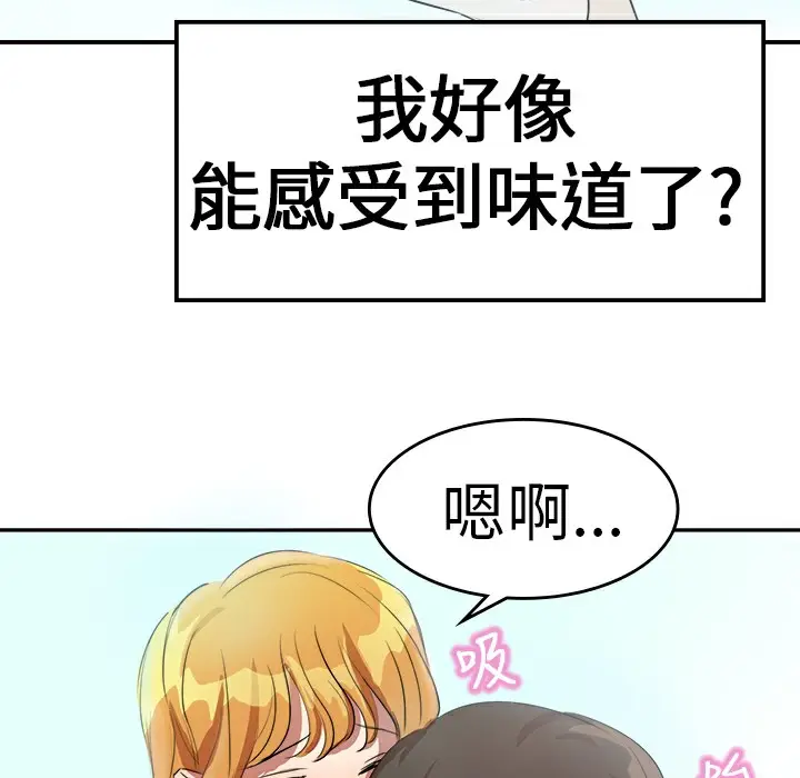 漫画《品尝欧爸》第6话第29张图