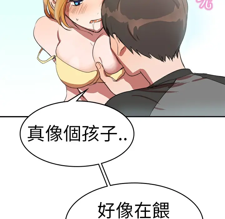 漫画《品尝欧爸》第6话第30张图