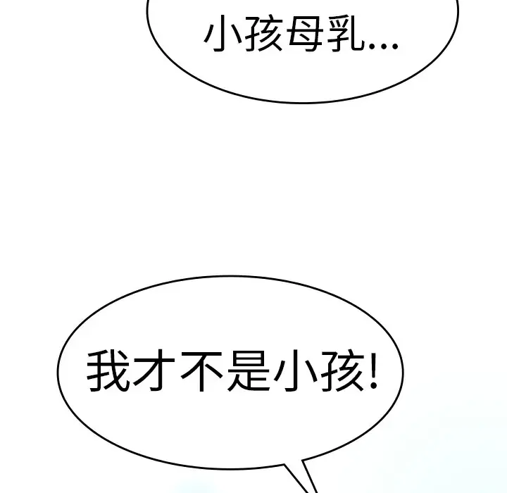 漫画《品尝欧爸》第6话第31张图