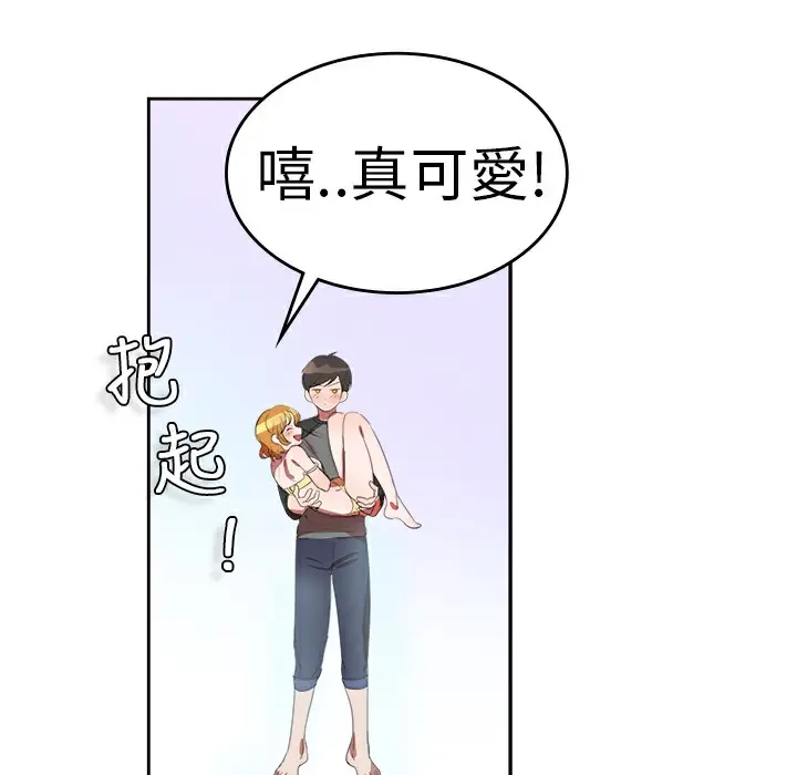 漫画《品尝欧爸》第6话第34张图