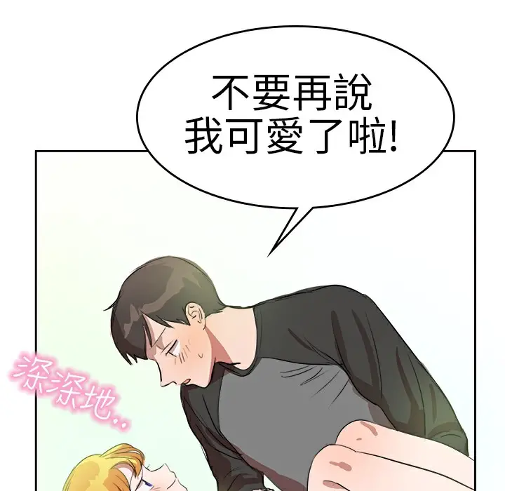 漫画《品尝欧爸》第6话第36张图