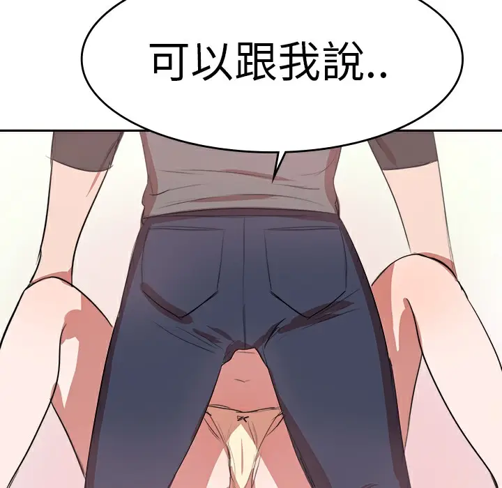 漫画《品尝欧爸》第6话第38张图
