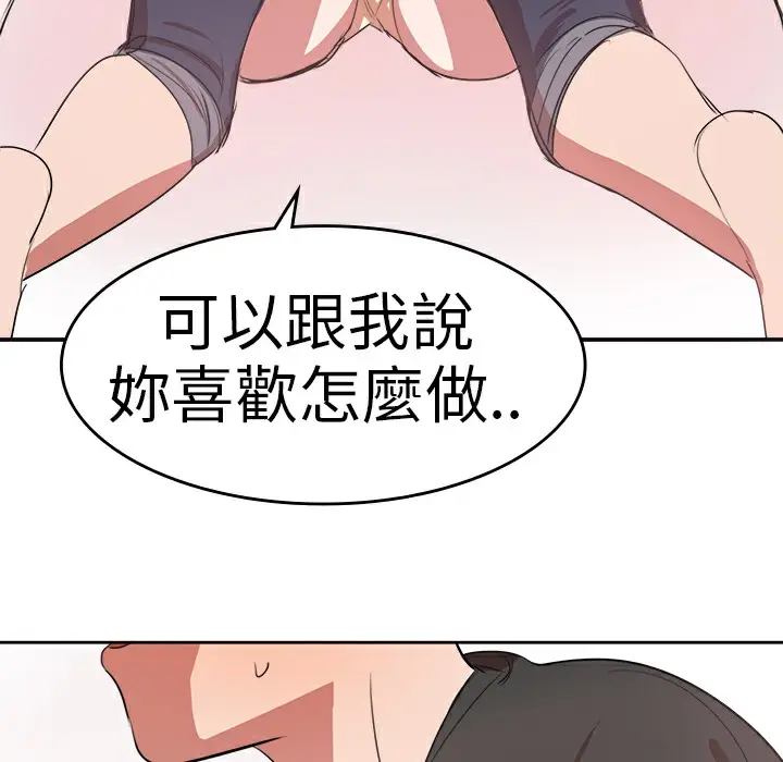 漫画《品尝欧爸》第6话第39张图