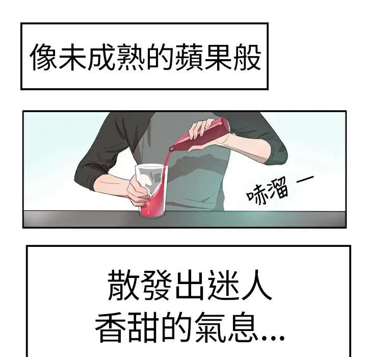 漫画《品尝欧爸》第6话第4张图