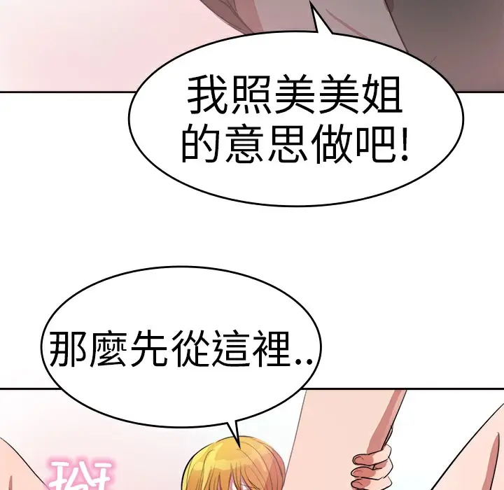 漫画《品尝欧爸》第6话第41张图