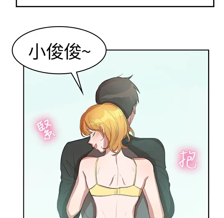 漫画《品尝欧爸》第6话第5张图