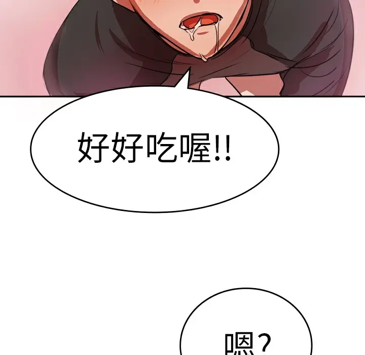 漫画《品尝欧爸》第6话第55张图