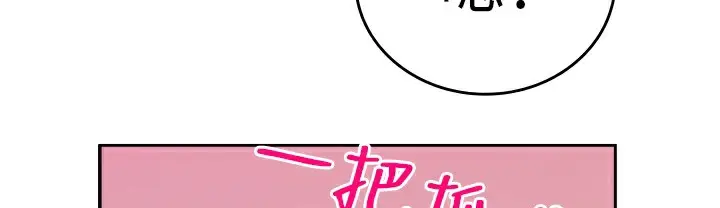 漫画《品尝欧爸》第6话第56张图