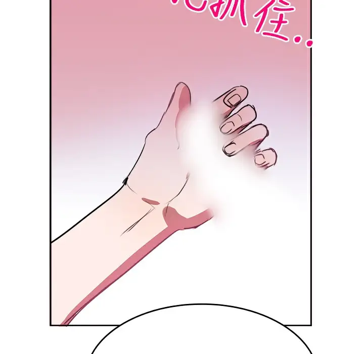 漫画《品尝欧爸》第6话第57张图