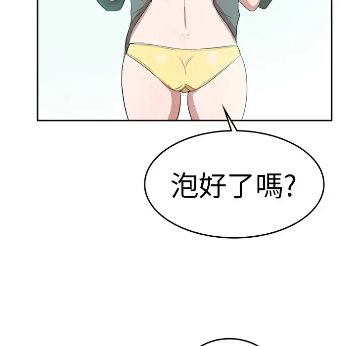 漫画《品尝欧爸》第6话第6张图