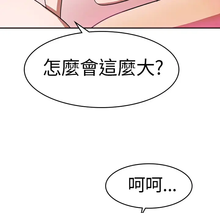 漫画《品尝欧爸》第6话第61张图