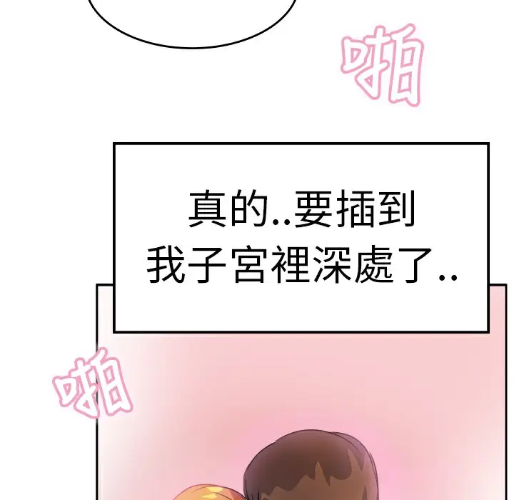 漫画《品尝欧爸》第6话第65张图