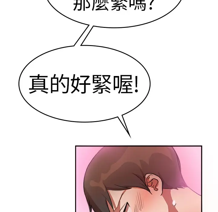 漫画《品尝欧爸》第6话第69张图
