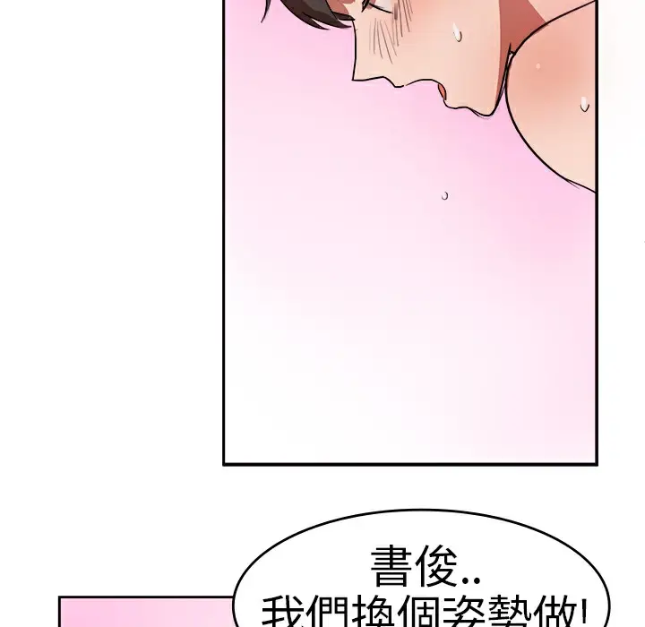 漫画《品尝欧爸》第6话第70张图