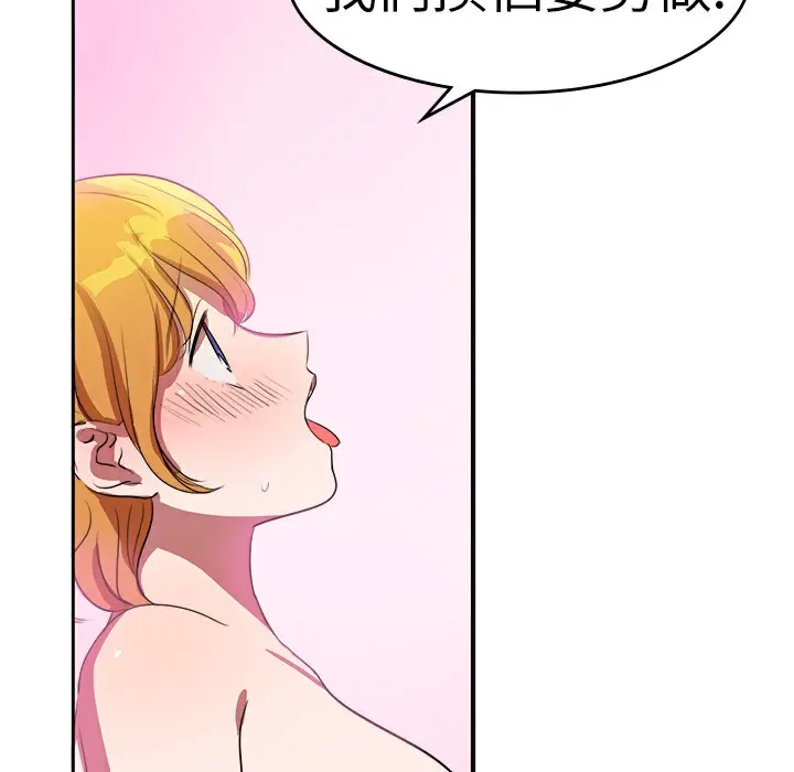 漫画《品尝欧爸》第6话第71张图