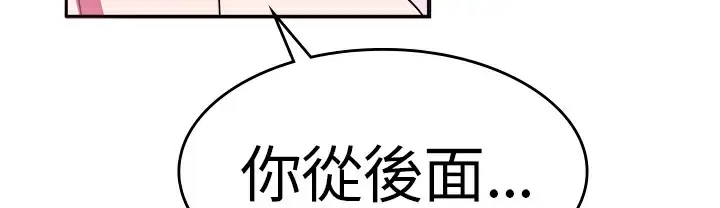 漫画《品尝欧爸》第6话第72张图