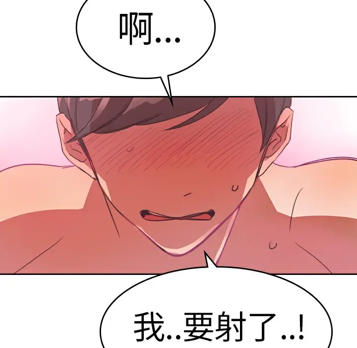 漫画《品尝欧爸》第6话第81张图