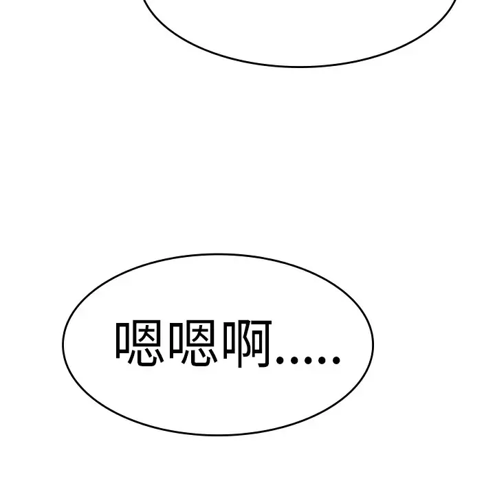 漫画《品尝欧爸》第6话第82张图