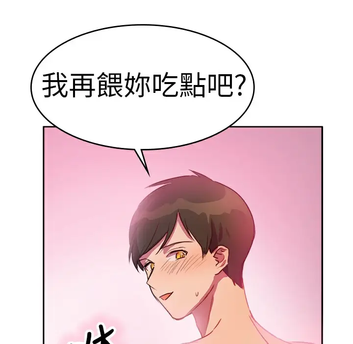 漫画《品尝欧爸》第6话第89张图