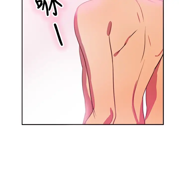 漫画《品尝欧爸》第6话第90张图