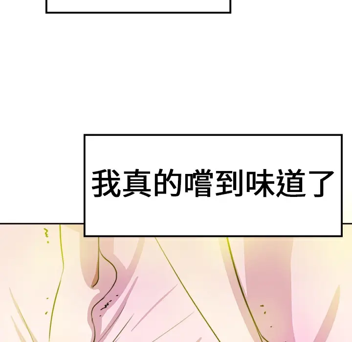 漫画《品尝欧爸》第6话第93张图