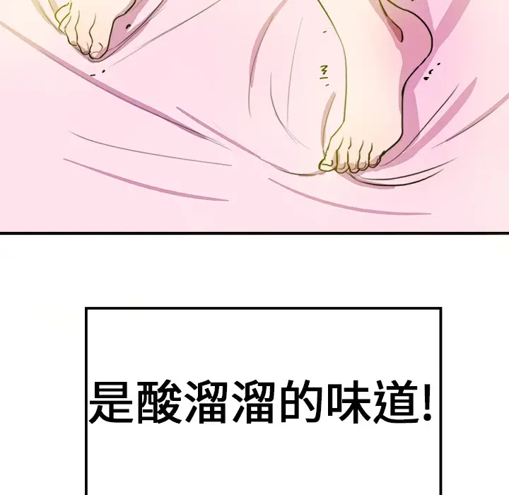 漫画《品尝欧爸》第6话第94张图