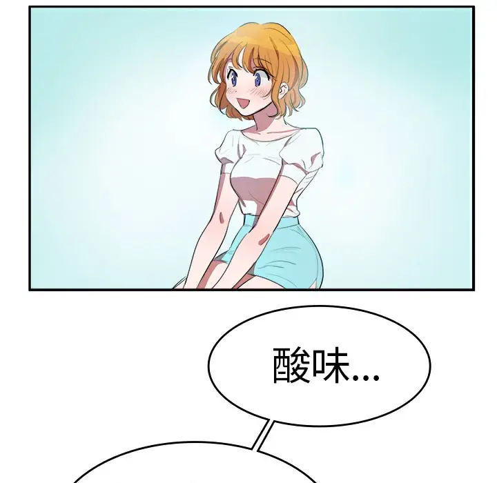 漫画《品尝欧爸》第6话第97张图