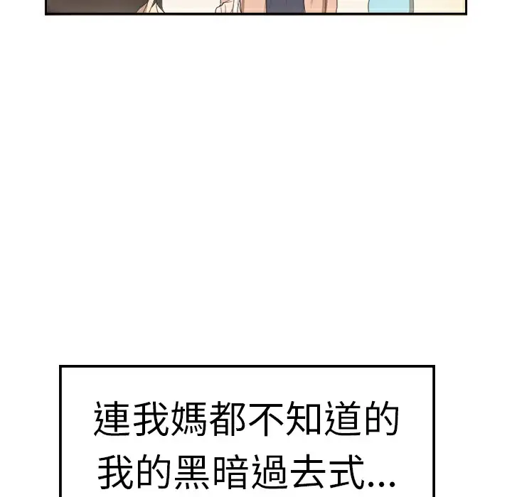 漫画《品尝欧爸》第7话第10张图