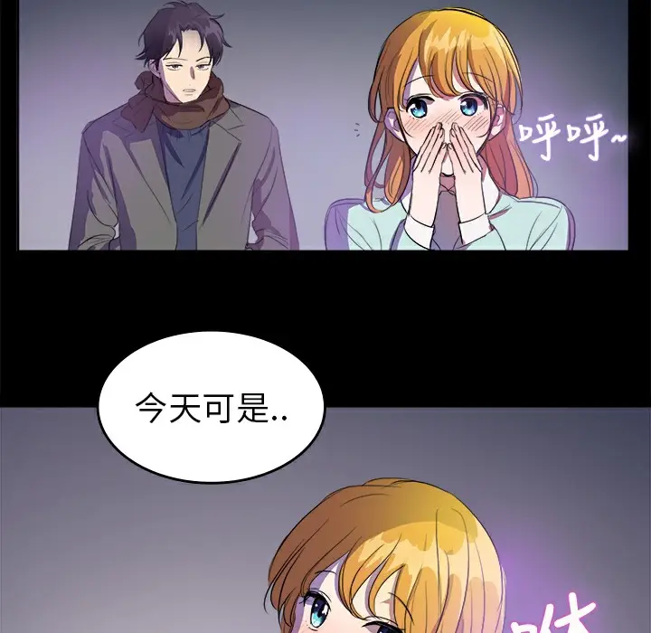 漫画《品尝欧爸》第7话第14张图