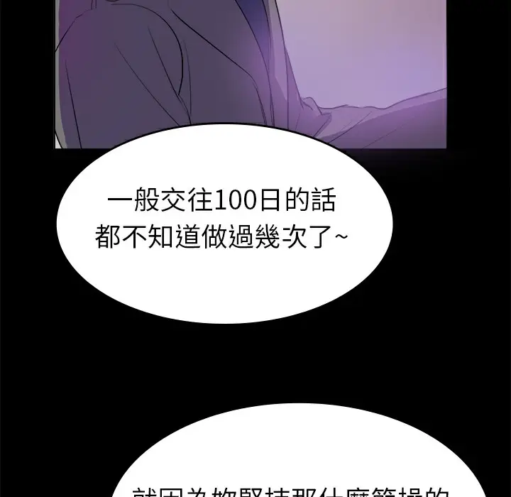 漫画《品尝欧爸》第7话第18张图
