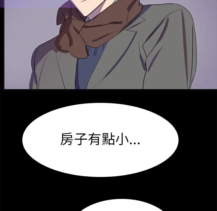 漫画《品尝欧爸》第7话第24张图