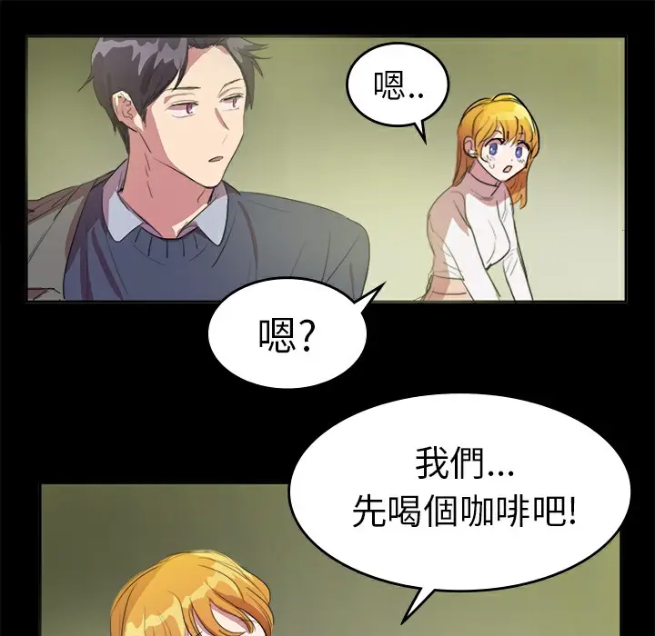 漫画《品尝欧爸》第7话第29张图