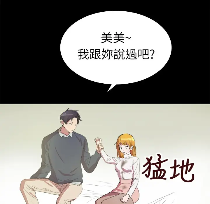 漫画《品尝欧爸》第7话第31张图