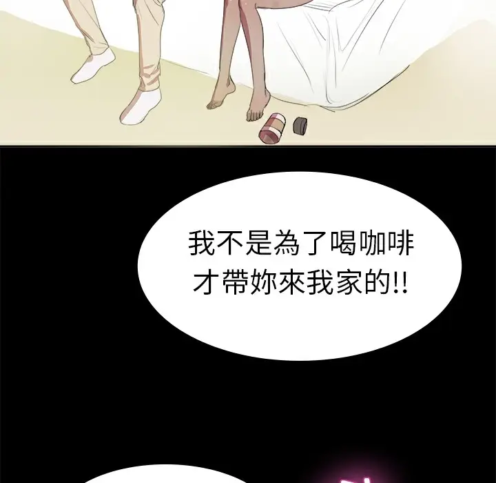 漫画《品尝欧爸》第7话第32张图