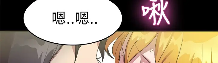 漫画《品尝欧爸》第7话第33张图