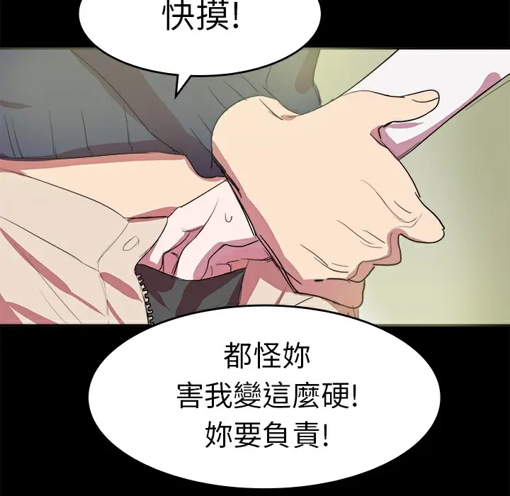 漫画《品尝欧爸》第7话第35张图